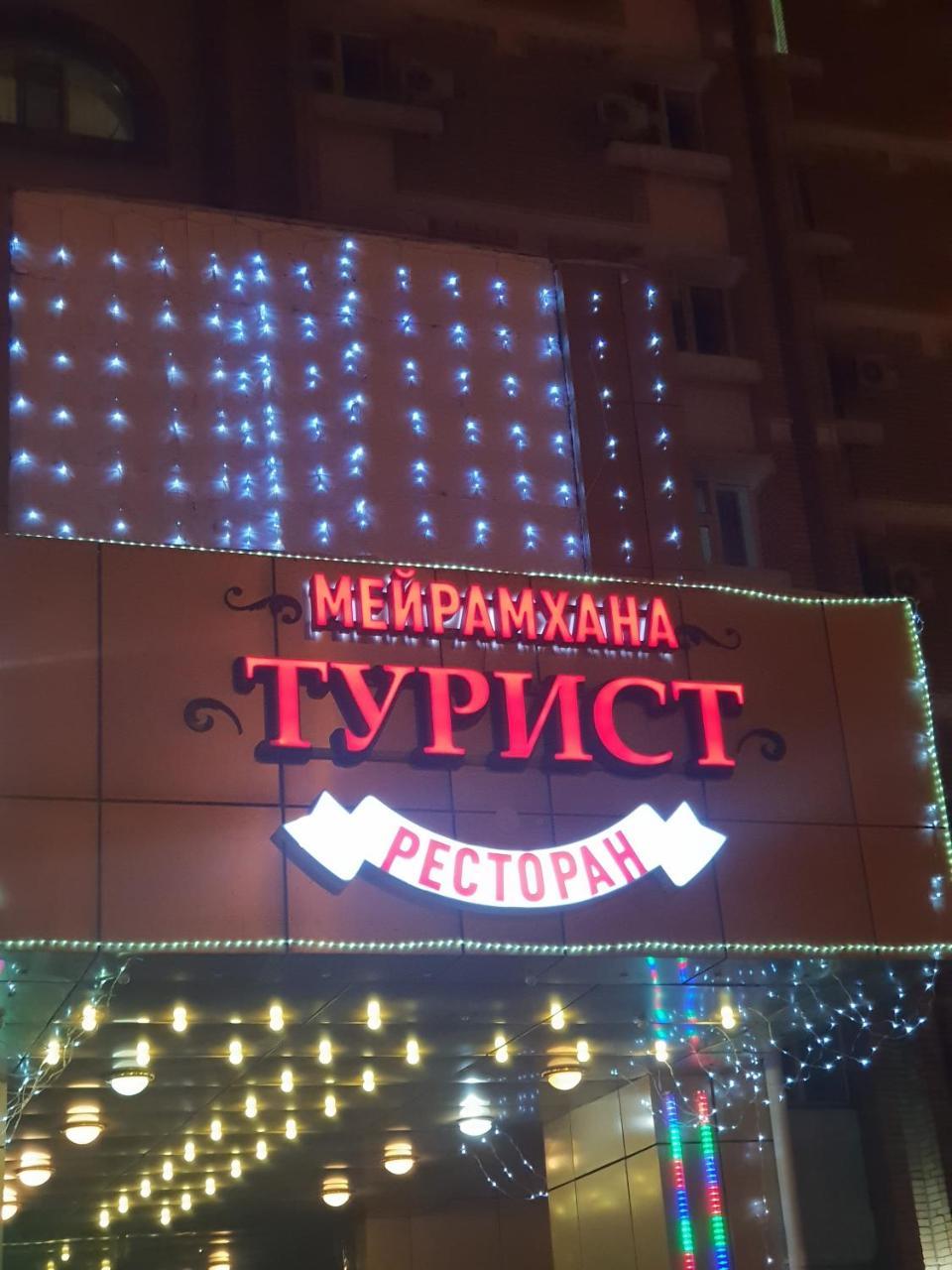 Hotel Tourist Astana Ngoại thất bức ảnh